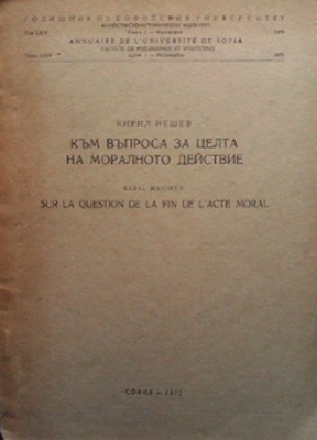 Към въпроса за целта на моралното действие