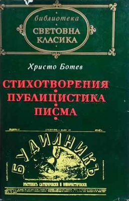 Стихотворения; Публицистика; Писма