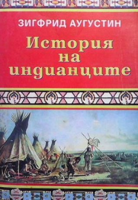 История на индианците