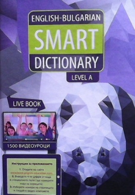 English-Bulgarian Smart Dictionary. Level A