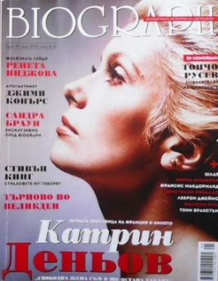 Biograph. Бр. 80 / 2018 Катрин Деньов