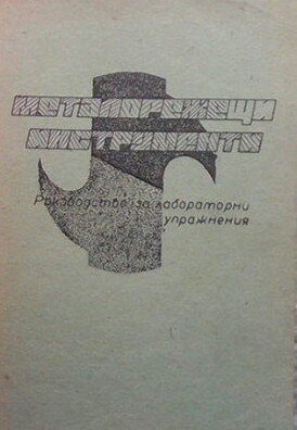 Металорежещи инструменти