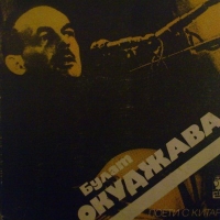 Поети с китара