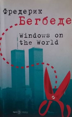 Windows on the World