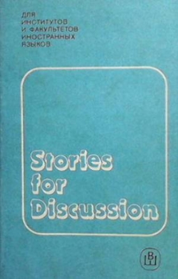 Stories for Discussion