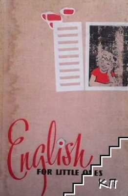 English for little ones / Английский для детей