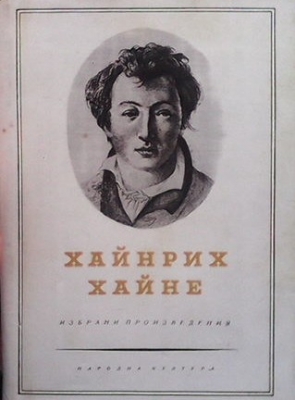 Избрани произвeдения в три тома. Том 1-3