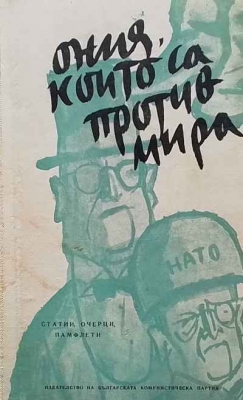 Ония, които са против мира - Сборник