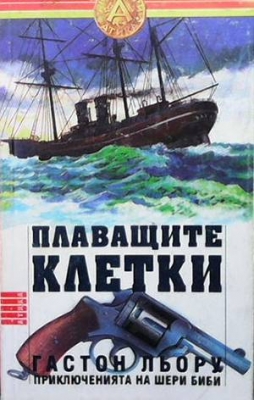 Плаващите клетки