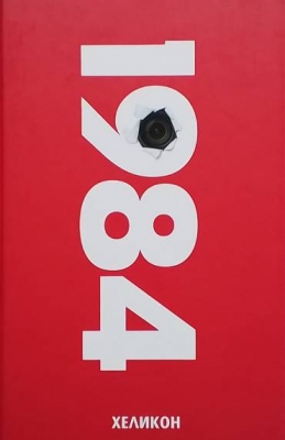 1984