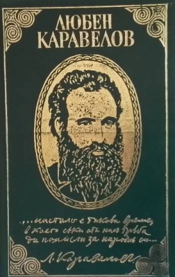Страници из творчеството му