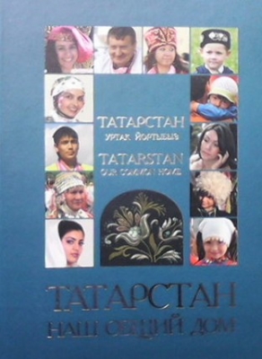 Татарстан