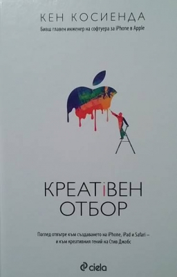 Креативен отбор