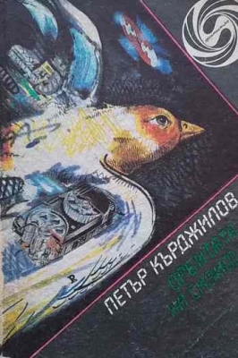 Орбитата на Сизиф
