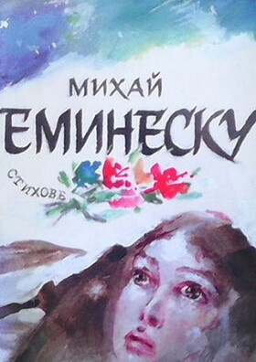 Стихове