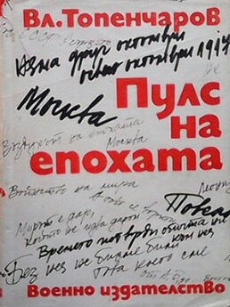 Пулс на епохата
