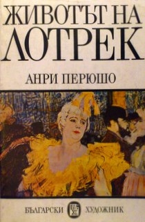 Животът на Лотрек