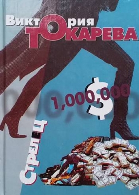 Стрелец