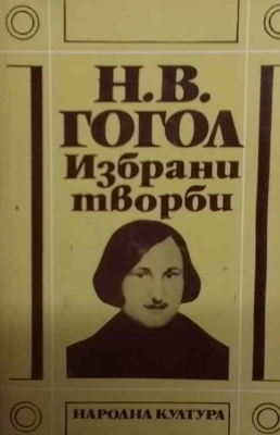 Избрани творби в три тома. Том 1-3