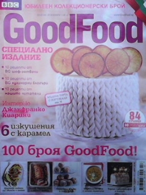 Good Food-налични броеве