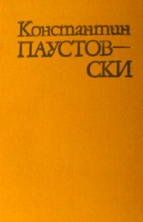 Време на големи упования