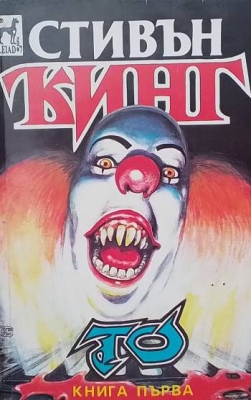 То. Книга 1