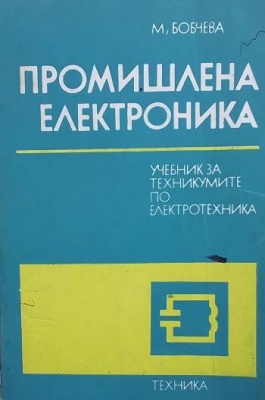 Промишлена електроника