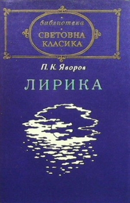 Лирика