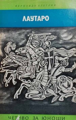 Лаутаро - Фернандо Алегрия