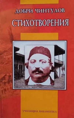 Стихотворения