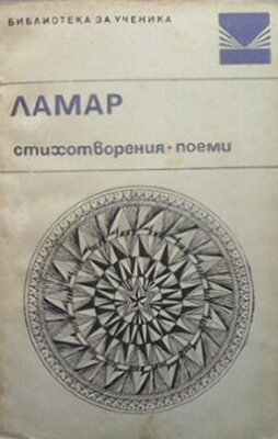 Стихотворения. Поеми