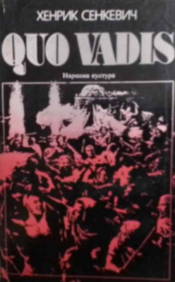 Quo vadis