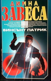 Димна завеса