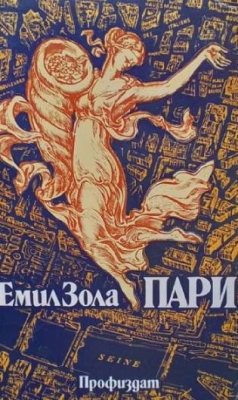 Пари