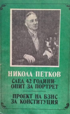 След 42 години опит за портрет