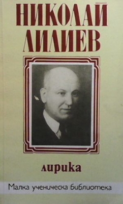 Лирика