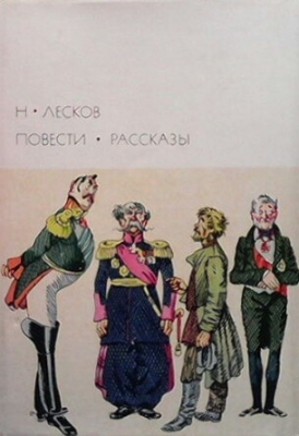 Повести. Рассказы